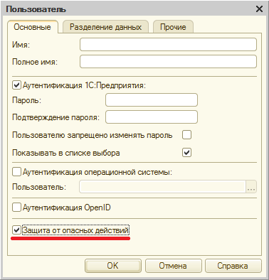 Настройка безопасности после отключения окна проверки подлинности