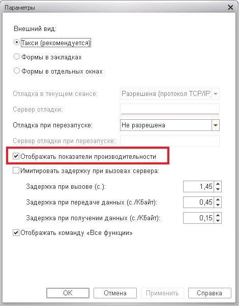 Как отключить окно проверки подлинности в программе 1С Бухгалтерия