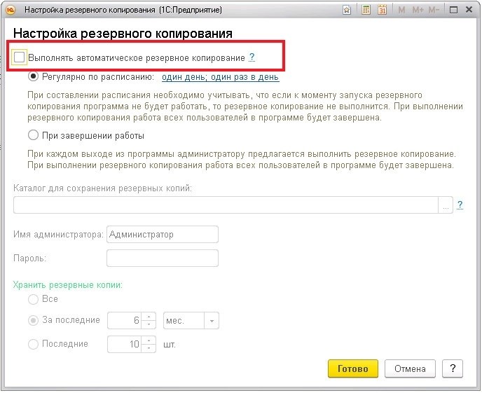 Проблемы, которые могут возникнуть при отключении окна проверки подлинности