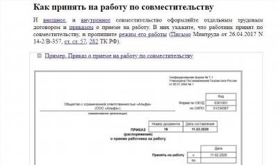 Как правильно заполнить заявление на отпуск