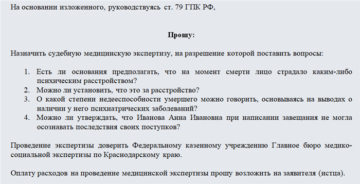 Как определить, было ли у умершего психическое расстройство?