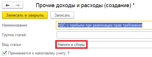 Порядок оформления договора цессии в 1с 83