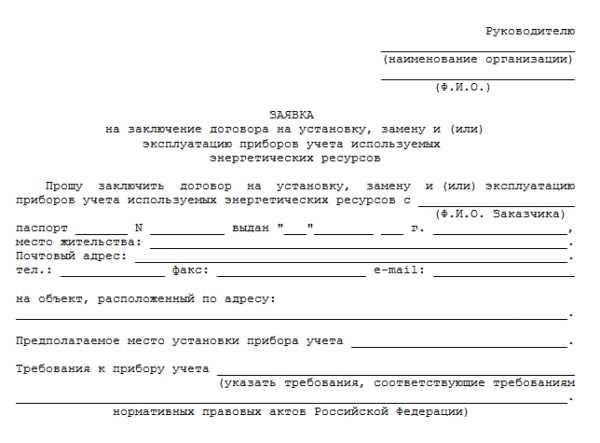 Как получить разрешение на снятие пломбы на электросчетчик в Оренбурге