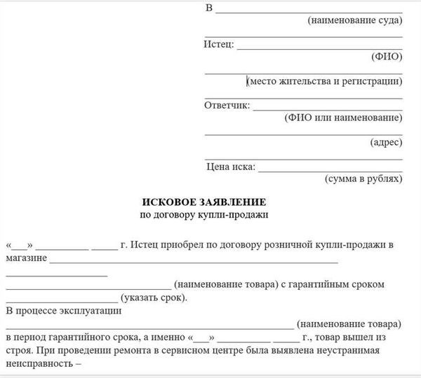 Оценка влияния увеличения объема исковых требований на размер госпошлин