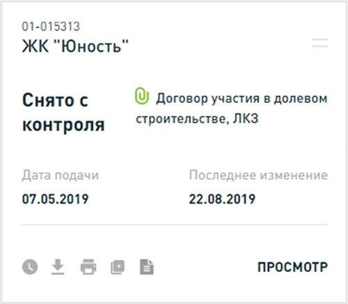 Порядок сдачи дома в эксплуатацию в Ростовской области в 2025 году