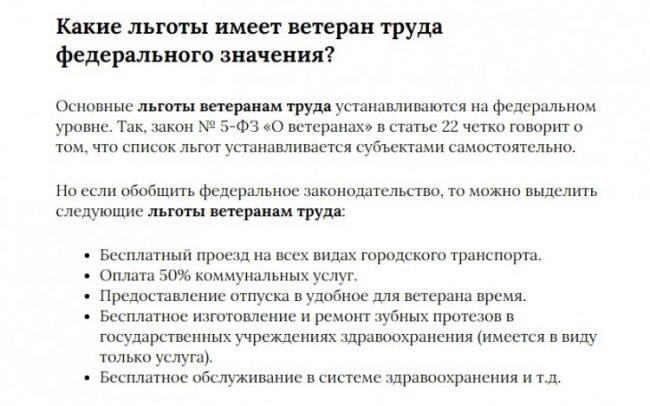 Особенности аренды квартиры для ветеранов труда