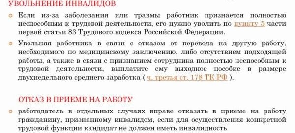 Как сокращение влияет на инвалида 2 группы по ДЦП