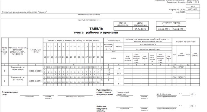 Размер выплаты и порядок ее получения