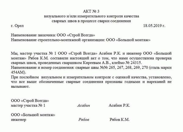 Какие данные должны быть включены в акт осмотра сломанного радиатора отопления?