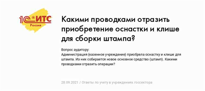 Назначение штампа для белья косгу2023