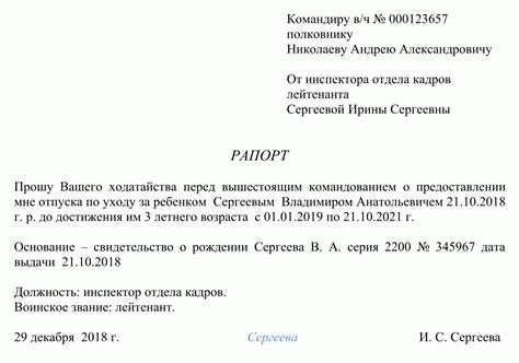 Заголовок рапорта на переработку