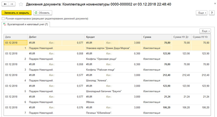 Примеры правильного заполнения комплектации оборудования