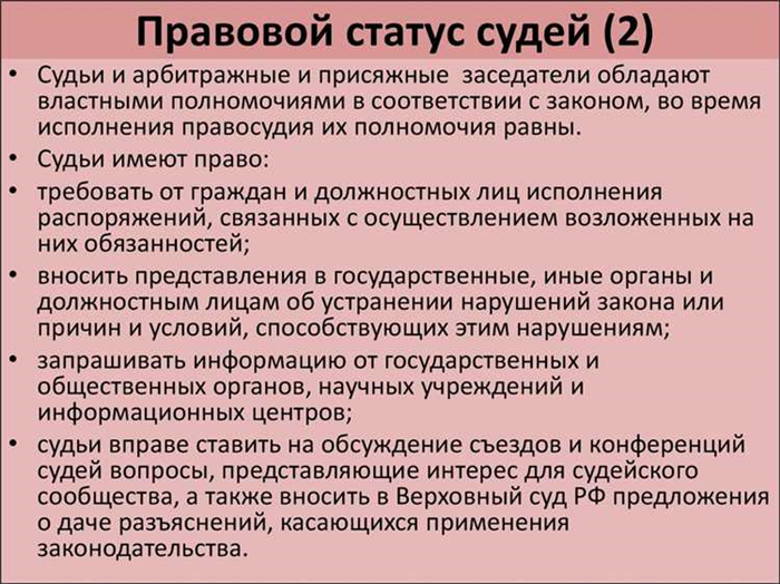 Основные навыки, необходимые для младшего консультанта в суде