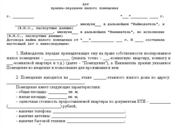 Какие документы необходимо предоставить для составления акта обследования?