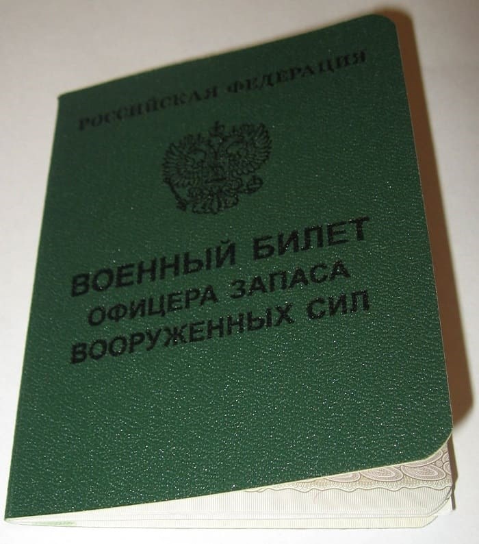 Как узнать дату выдачи военного билета по номеру