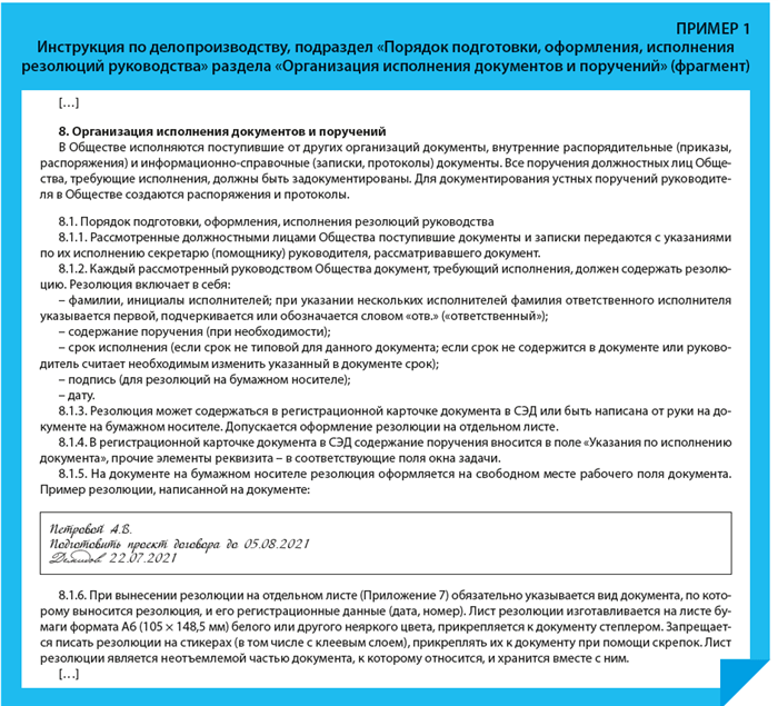 Резолюция возмещения затрат на профессиональное обучение