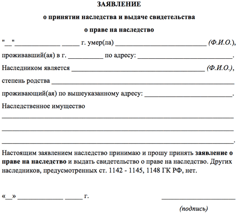 Оформление земельного участка в собственность в 1992 году: наследство в 2025 году