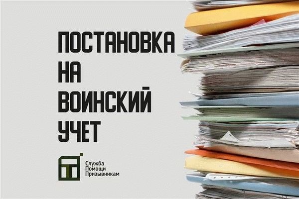 Уголовная ответственность за уклонение от призыва