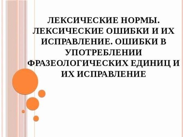 Процедура внесения исправлений в исполнительный лист