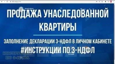 Правовая основа налога на продажу