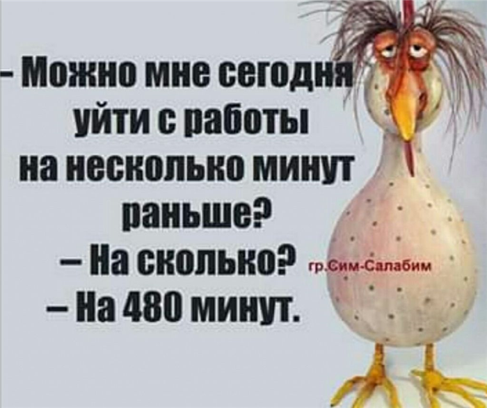 Заявление на отпрос от работы на несколько часов по болезни ребенка