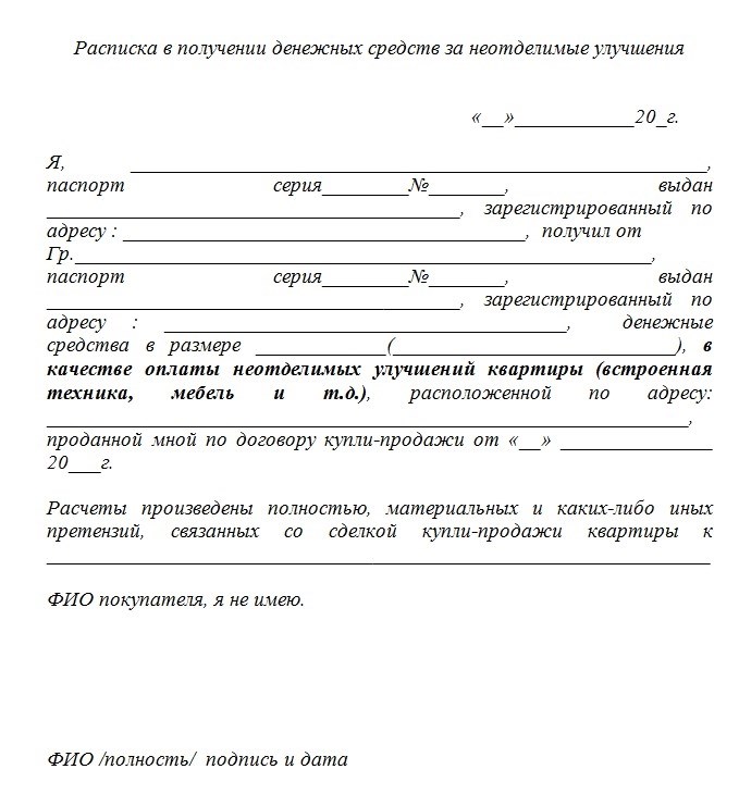 Что такое договор на неотделимые улучшения автомобиля?