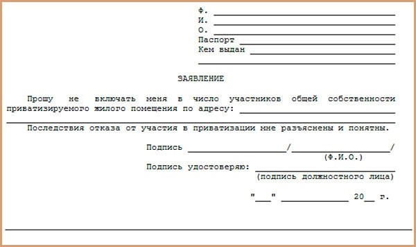 Важность приватизации квартиры в современном обществе