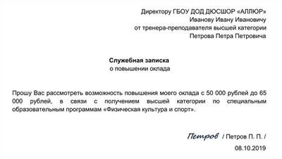 Что такое уведомление о повышении заработной платы и как его использовать