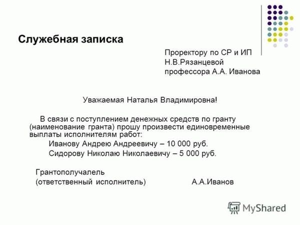Основные элементы бланка уведомления о повышении заработной платы