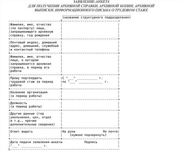 Как подтвердить сведения о трудовом стаже свидетельскими показаниями в ПФР?